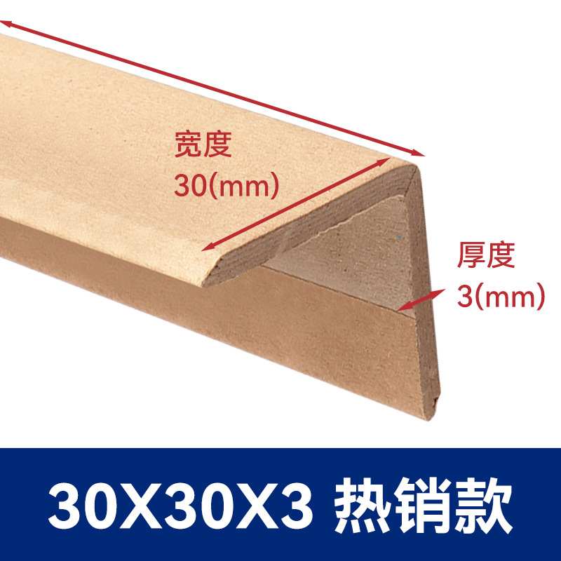 1750227932167588.jpg 纸护角3.jpg